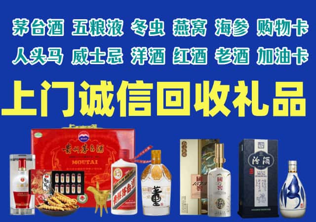 廊坊三河市烟酒回收店